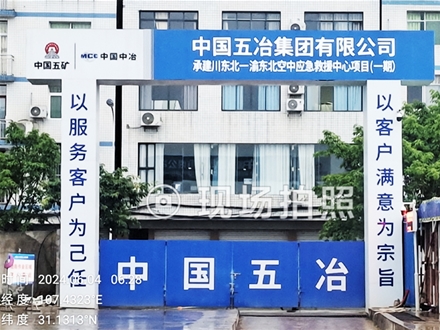 達州市空中應急救援中心項目